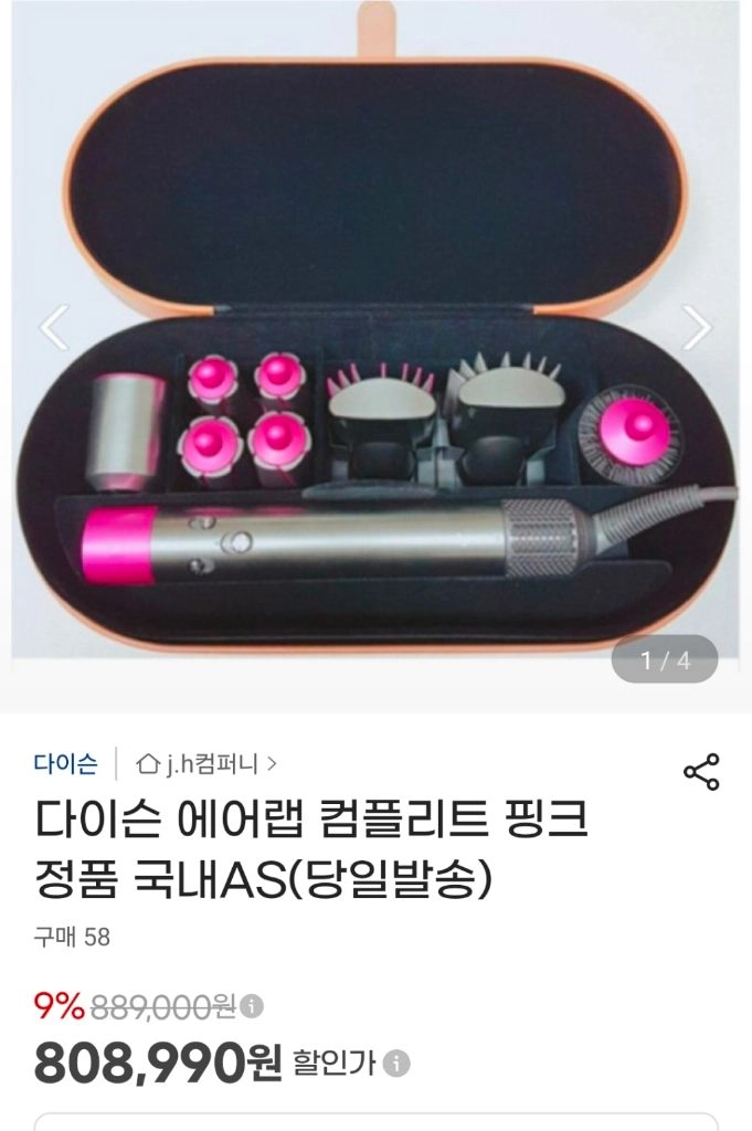 다이슨 에어랩 컴플리트 핑크(풀구성) 이미지