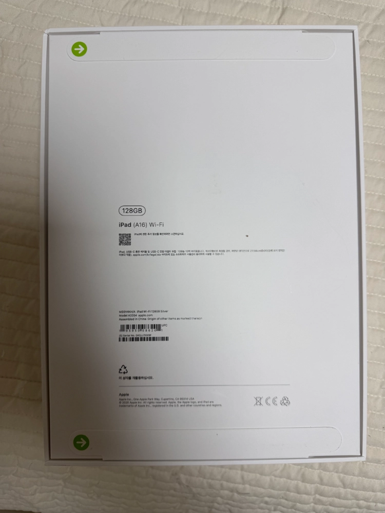 아이패드11 세대 128GB WiFi 실버 미개봉 새상품 - 안심되는 중고거래