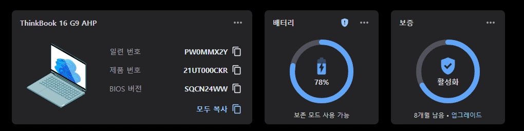 고성능 사무용 노트북 레노버 씽크북16 R7 AI 라이젠7,512GB,ram 16GB 이미지