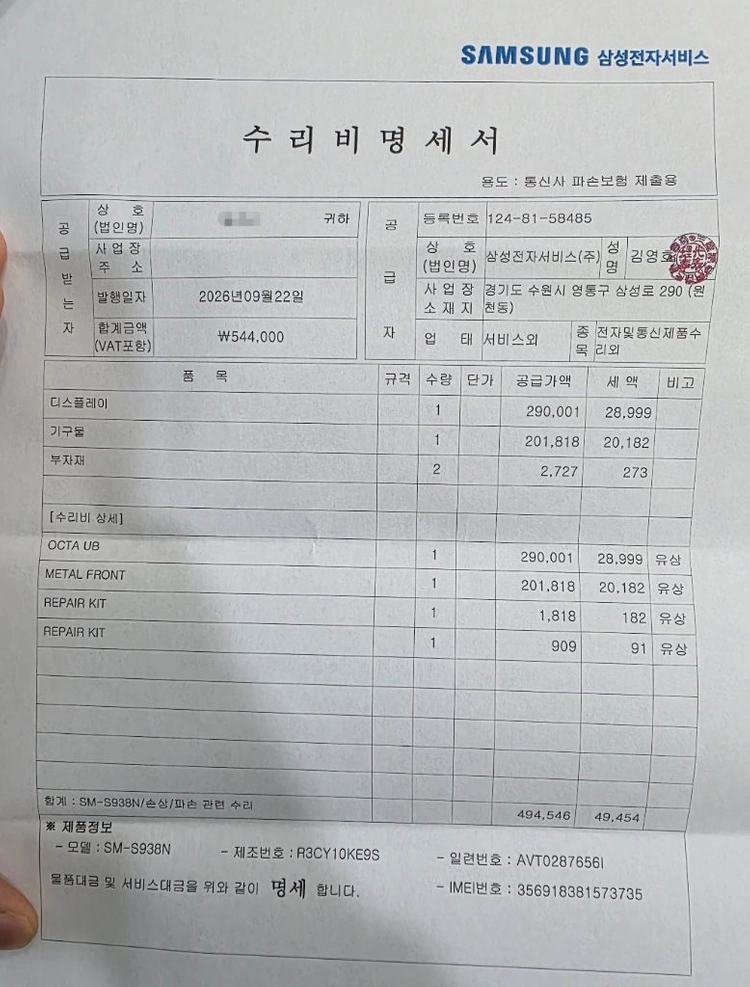 갤럭시S25 울트라 실버블루 512GB 풀갈이완료 S급 이미지
