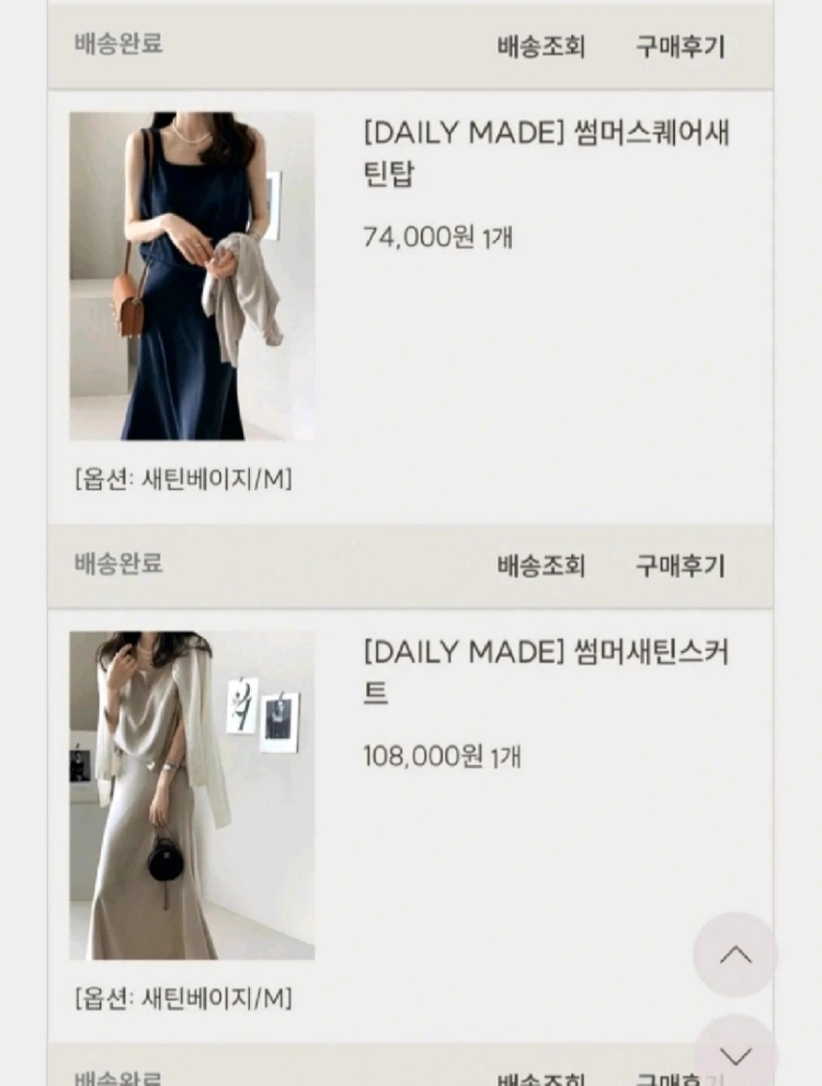 데일리룩) 썸머 스퀘어 새틴 스커트+탑+가디건 세트 이미지