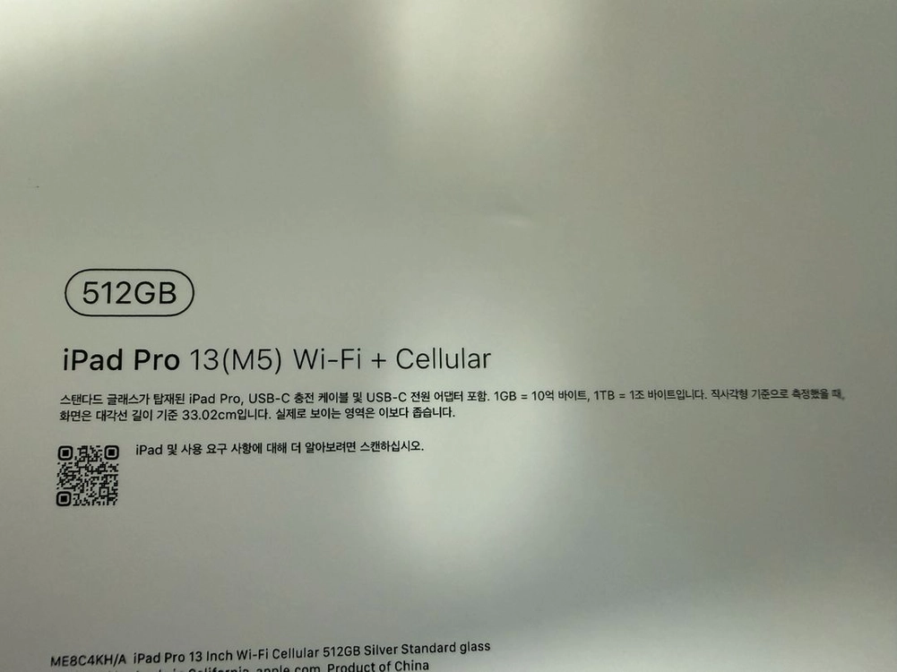 아이패드프로 M5 512 셀룰러 - 안심되는 중고거래