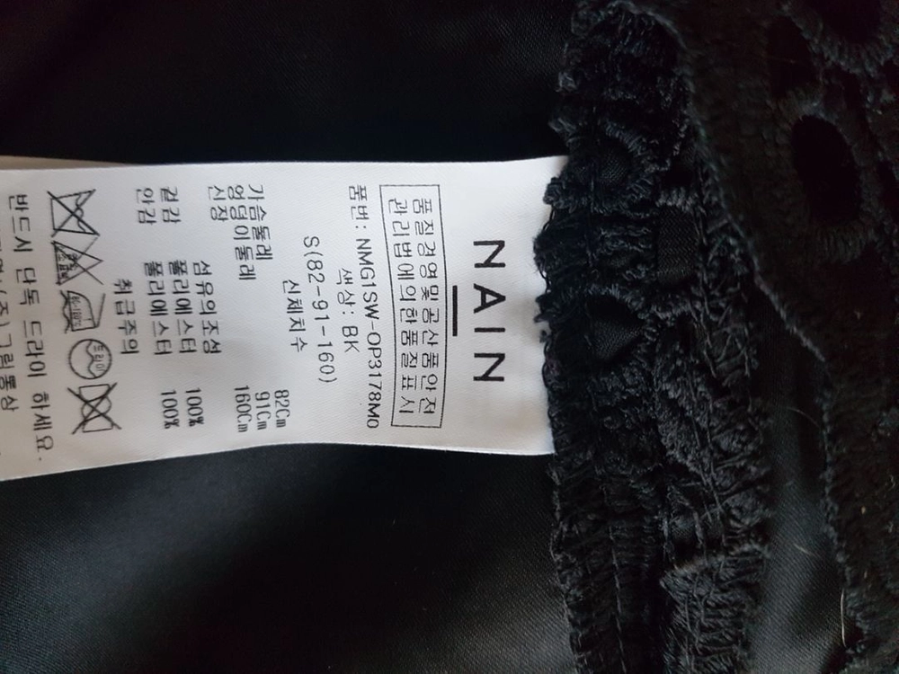 나인 원피스 이미지