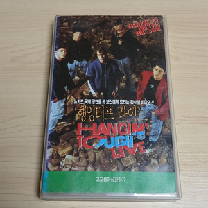 뉴키즈온더블록 행잉터프 라이브 콘서트 New kids On The Block Hangin tough 비디오 테이프 이미지