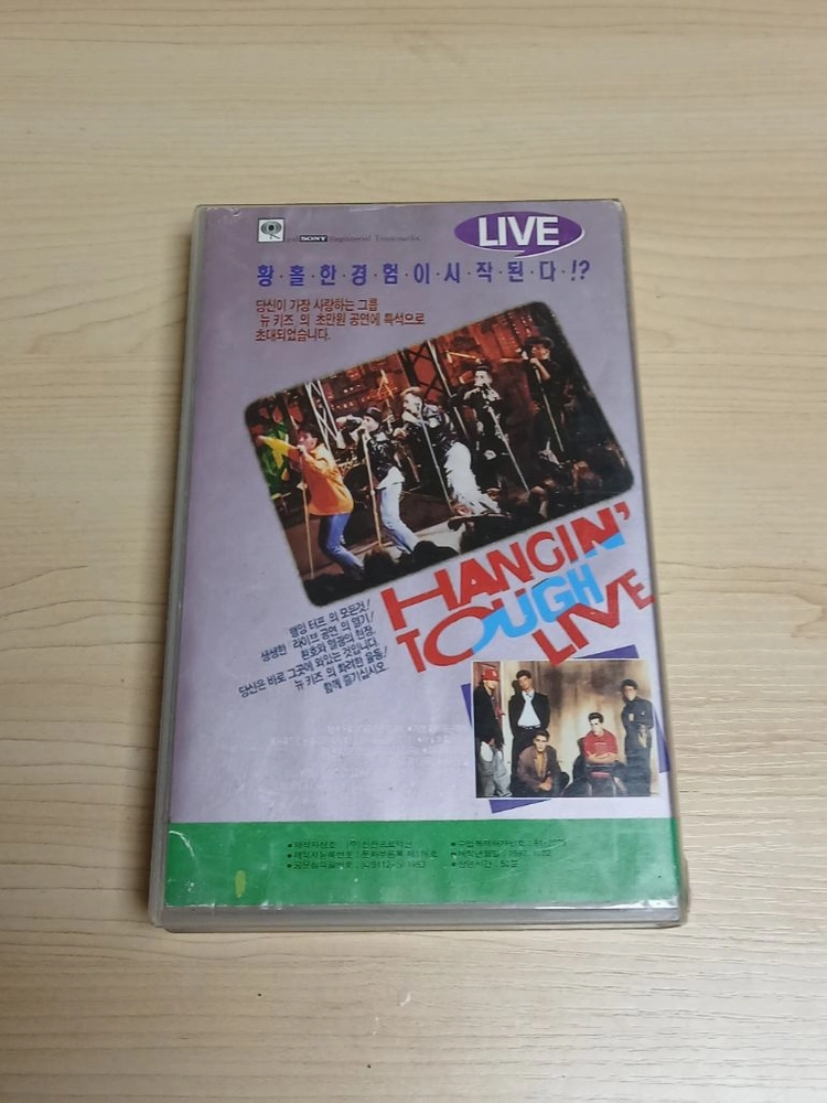뉴키즈온더블록 행잉터프 라이브 콘서트 New kids On The Block Hangin tough 비디오 테이프 이미지