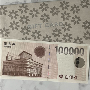 신세계백화점 상품권 판매합니다 이미지