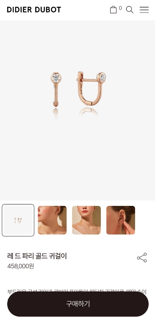 14k 디디에두보 레드파리 귀걸이 이미지