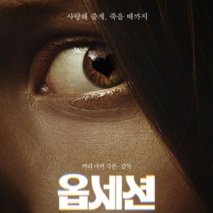 메가박스 콤보50% 콜라 르리클라이너 / 롯데시네마 시네마콤보CGV 영화 예매 이미지