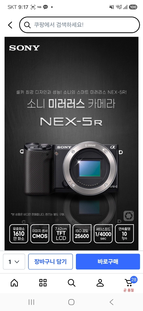 소니 NEX5R 미러리스 카메라 + 18-55mm 렌즈 세트 이미지