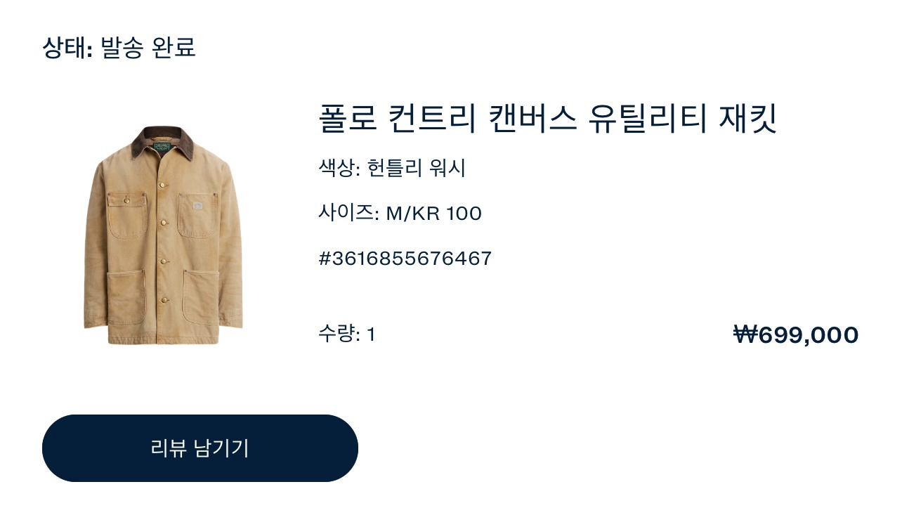 폴로 컨트리 캔버스 유틸리티 재킷 이미지