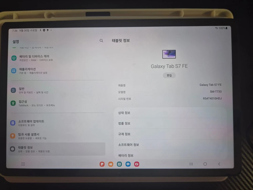 갤럭시탭 S7 FE 128GB Wi-Fi 모델 이미지