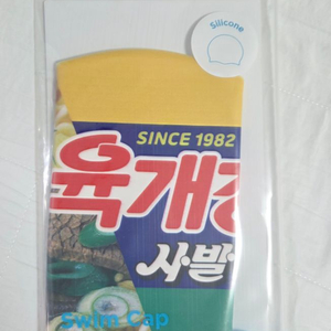 배럴 육개장 수모 한정판 이미지
