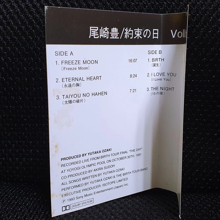 오자키 유타카 尾崎豊 約束の日 Vol.2 카세트 테이프 이미지