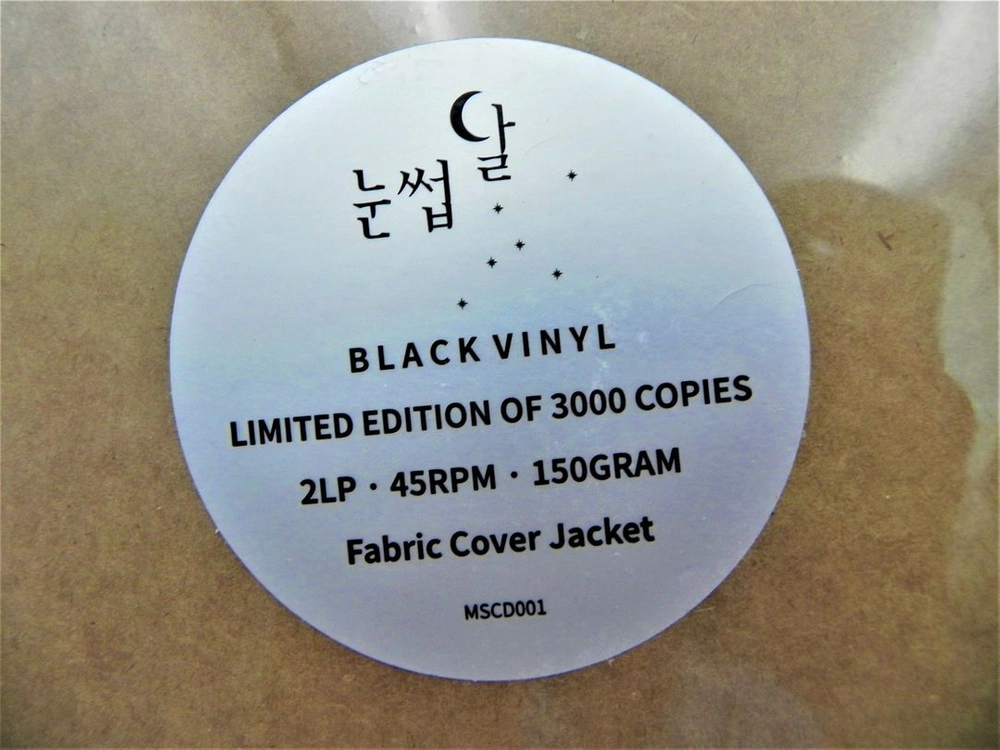 [미개봉/희귀/한정판] 이소라 6집 눈썹달 LP (3000장 한정반 / 블랙반 2LP / 패브릭 자켓) 이미지