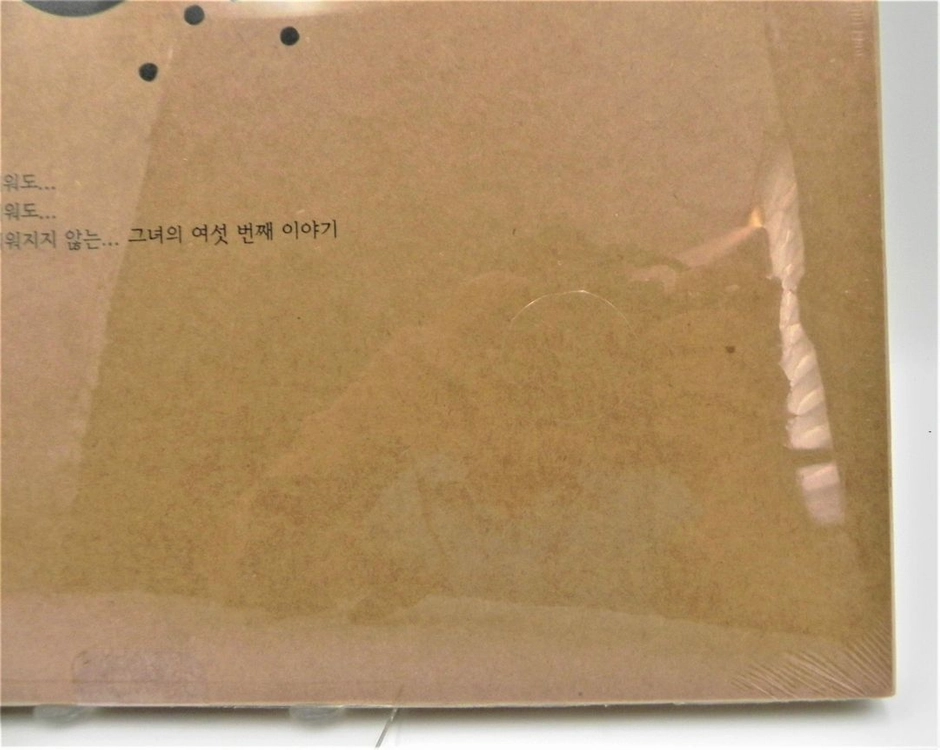 [미개봉/희귀/한정판] 이소라 6집 눈썹달 LP (3000장 한정반 / 블랙반 2LP / 패브릭 자켓) 이미지