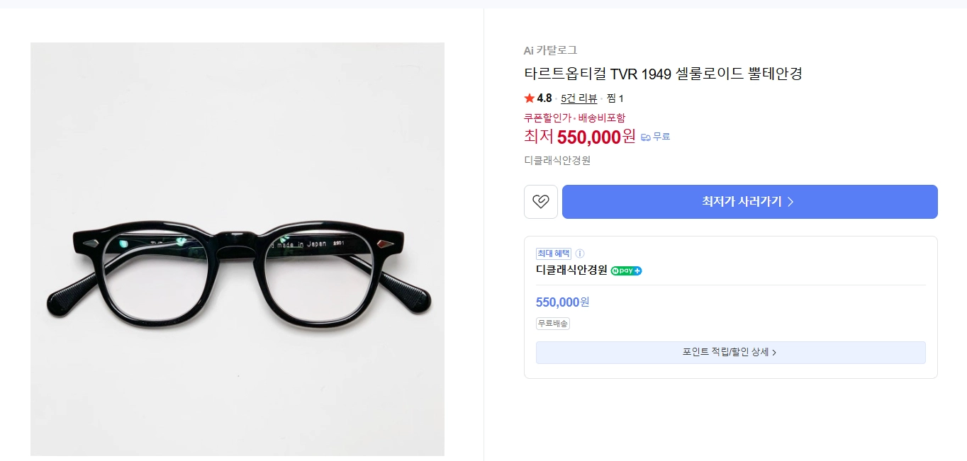 tvr 1949 사이즈 48/22 이미지