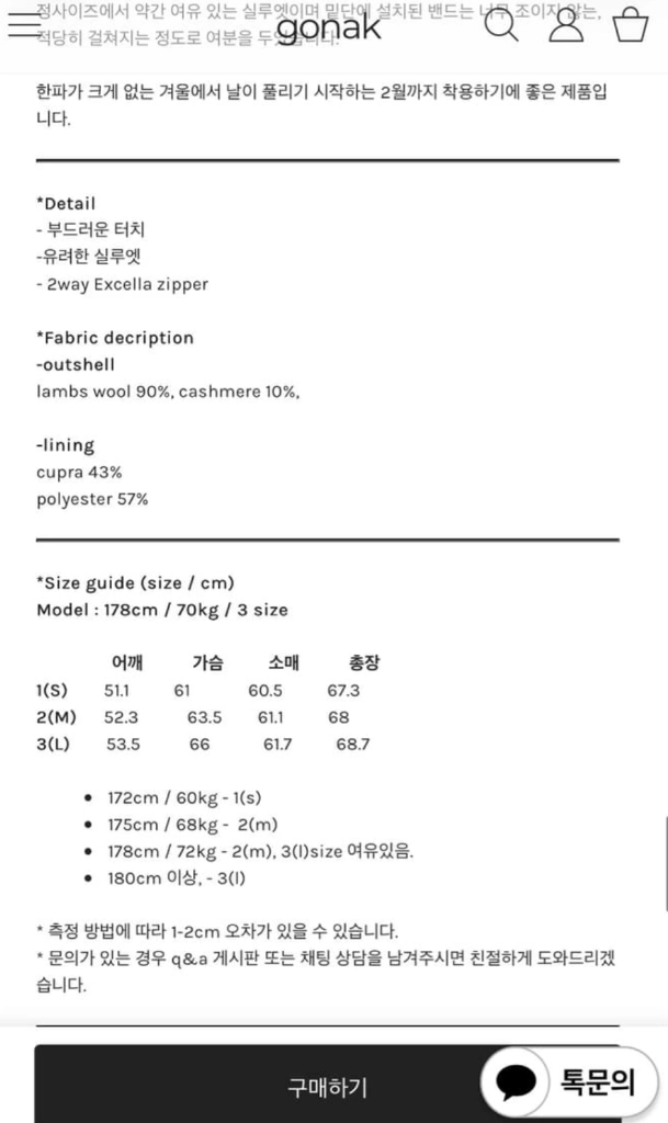 고낙 파셀 울 블루종 블랙 이미지