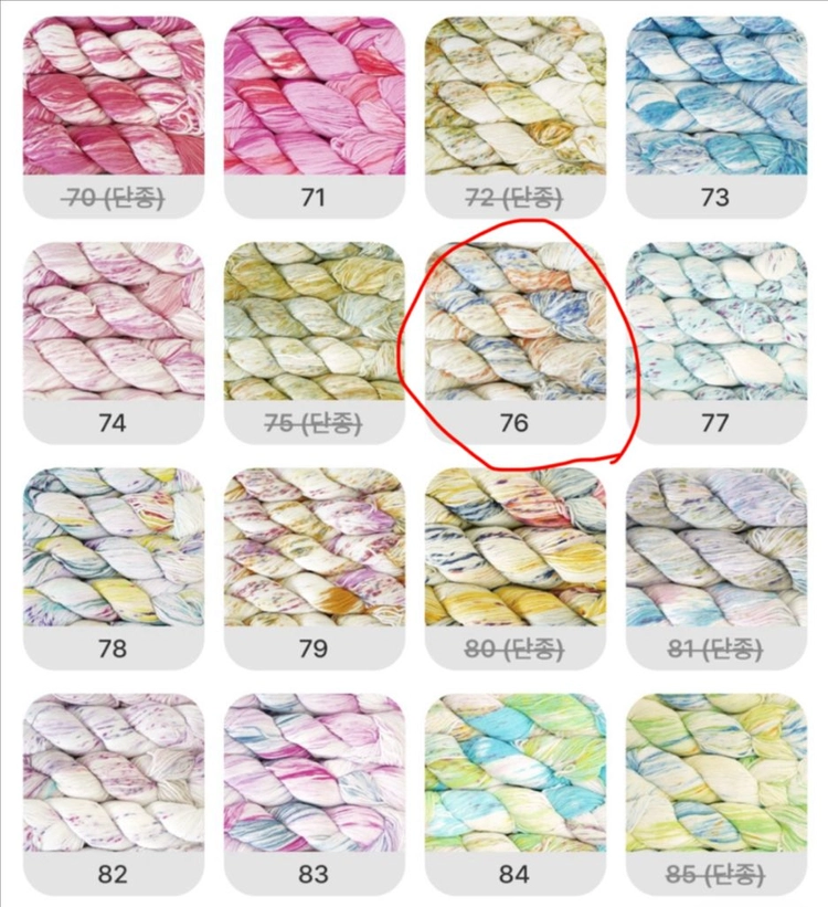 쎄비 핸드다이드 헤븐 손염색실 (새제품) 가격은 상세정보 확인 이미지