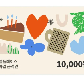 투썸플레이스 1만원권 팝니다.^^ 이미지