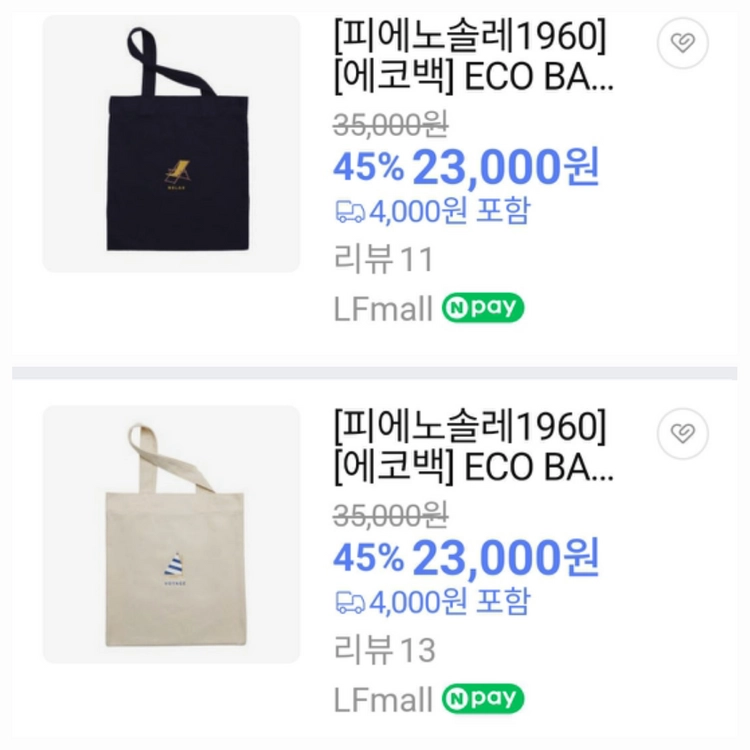 새상품) 피에노솔레 에코백 이미지