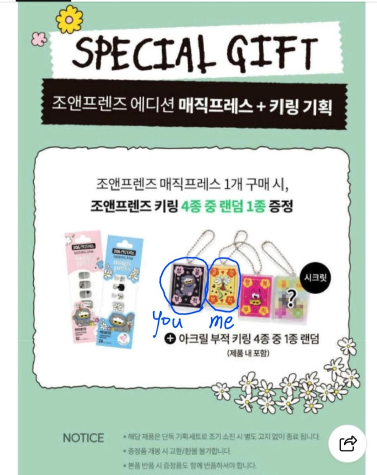 [교환] 데싱디바 조앤프렌즈 키링 긍정부적 이미지