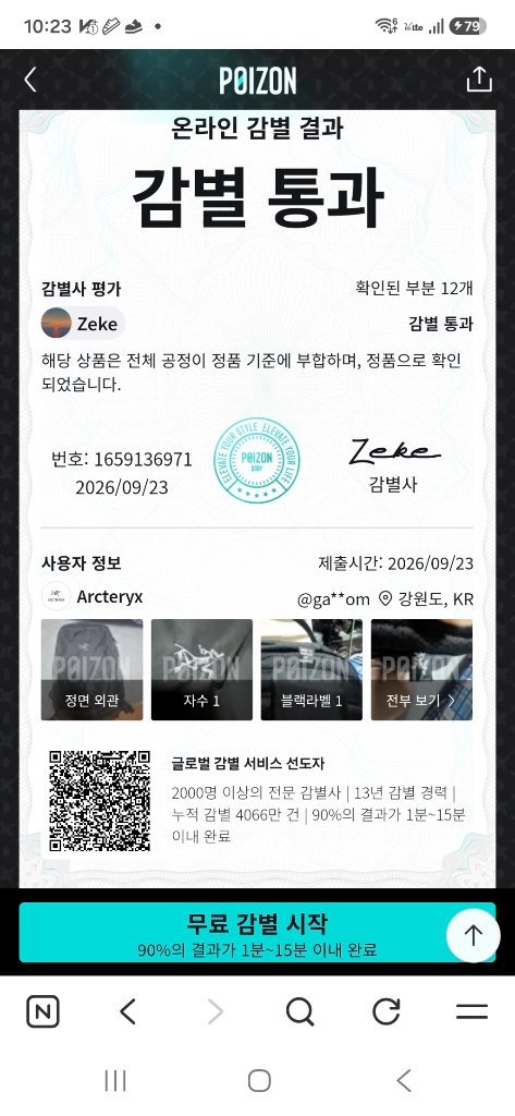 아크테릭스 맨티스26 블랙(구형) 백팩 이미지