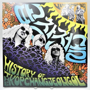 [미개봉/극희귀/한정판] 곱창전골 LP - Vintage Rock History (500장한정/사이키델릭 록) 이미지