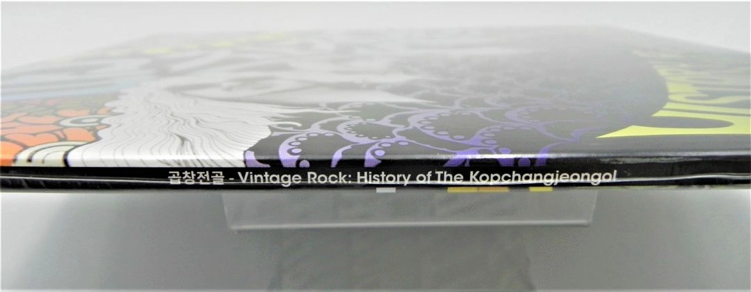 [미개봉/극희귀/한정판] 곱창전골 LP - Vintage Rock History (500장한정/사이키델릭 록) 이미지