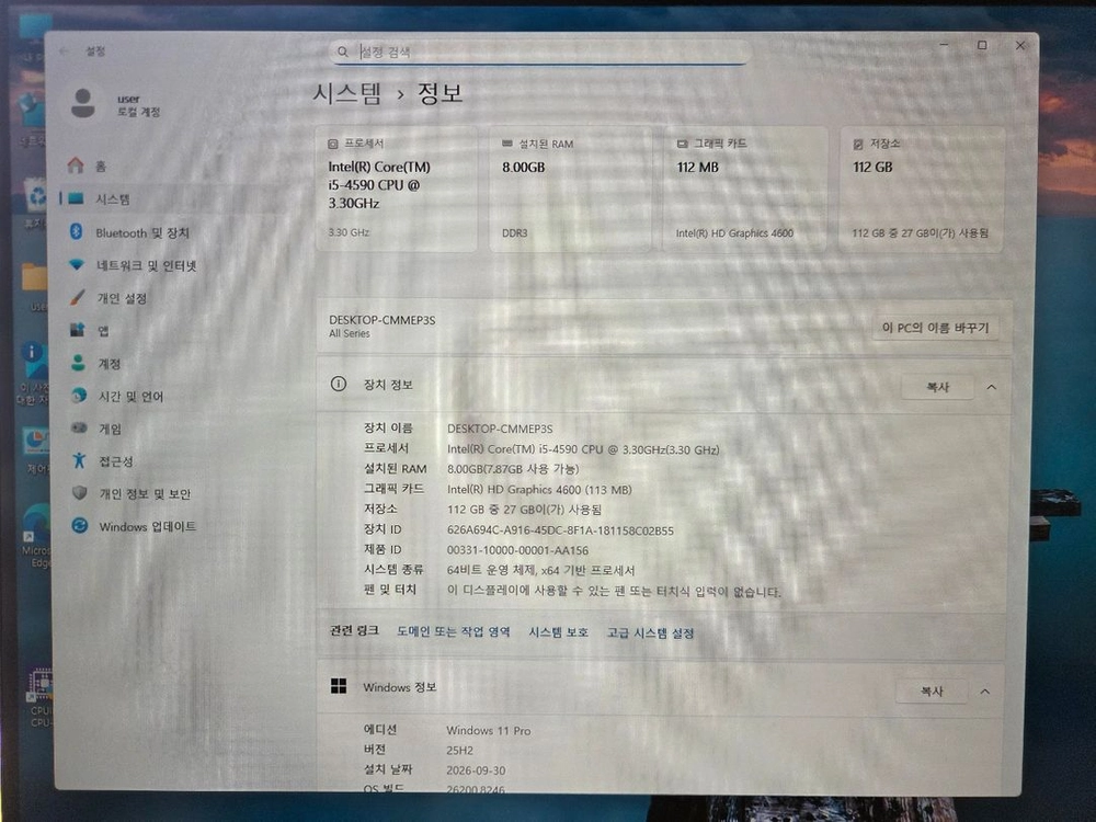 인텔 i5-4590 데스크탑 케이스 교체 이미지