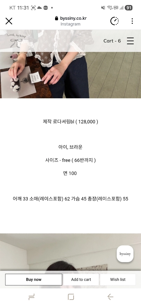 바이씨니 로다셔링블라(아이) 이미지