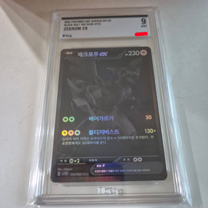 포켓몬카드 제크로무 BWR brg9 이미지
