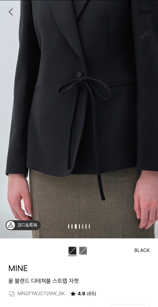 마인 완판 울 블렌드 자켓 이미지