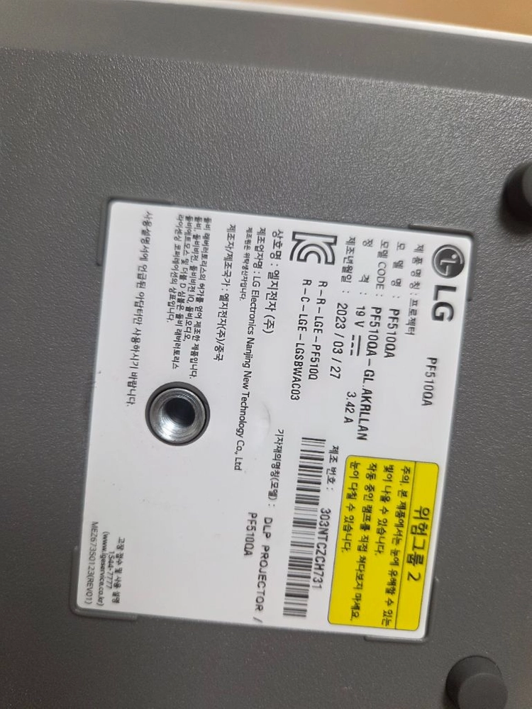 LG PF510qa 빔프로젝터입니다. 이미지