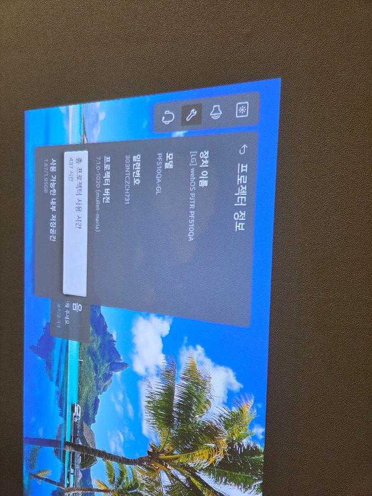 LG PF510qa 빔프로젝터입니다. 이미지