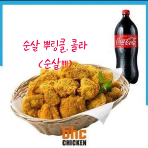 뿌링클허니콤보황금올리브도미노피자커링클고추바사삭/ 레드콤보반반콤보레허순살 콰삭킹맛초킹골드킹핫후라이드 bhc 교촌치킨 이미지
