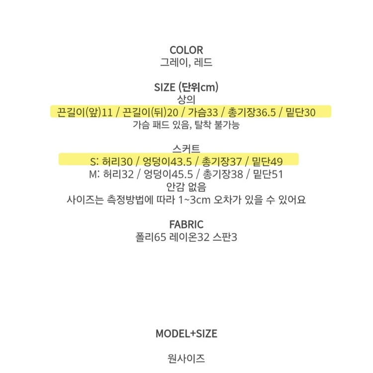 뷔스티에 스커트 투피스 세트 이미지