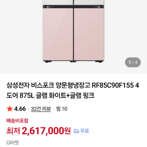 비스포크 양문형 냉장고 875L 24년제조 이미지