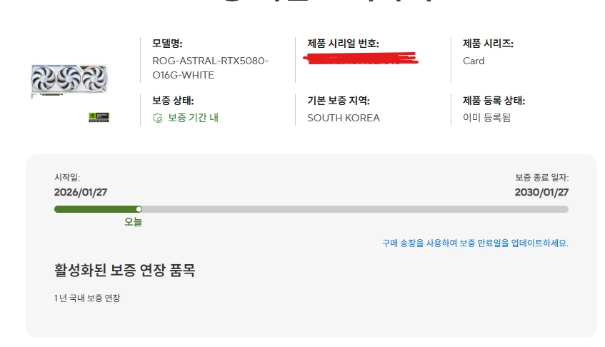 rtx5080 아스트랄 화이트 이미지
