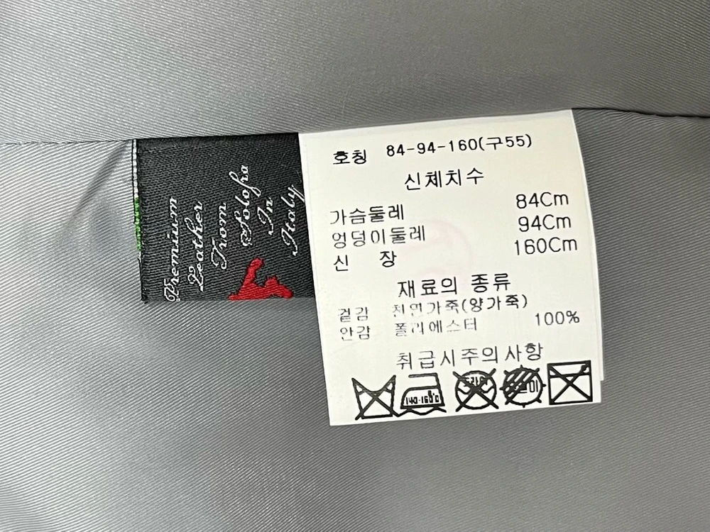 [55] 김서룡 이태리 양가죽 크롭 자켓 이미지