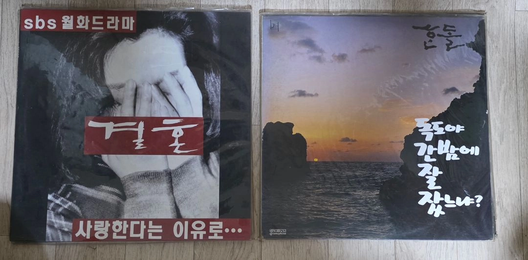 가요 LP 14장 일괄 판매 합니다. 이미지