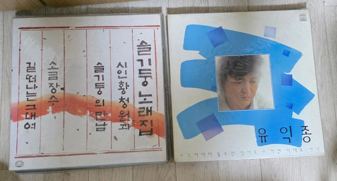 가요 LP 14장 일괄 판매 합니다. 이미지