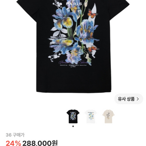 (W) 우영미 플라워 백 로고 티셔츠 블랙 - 26SS 36사이즈 이미지