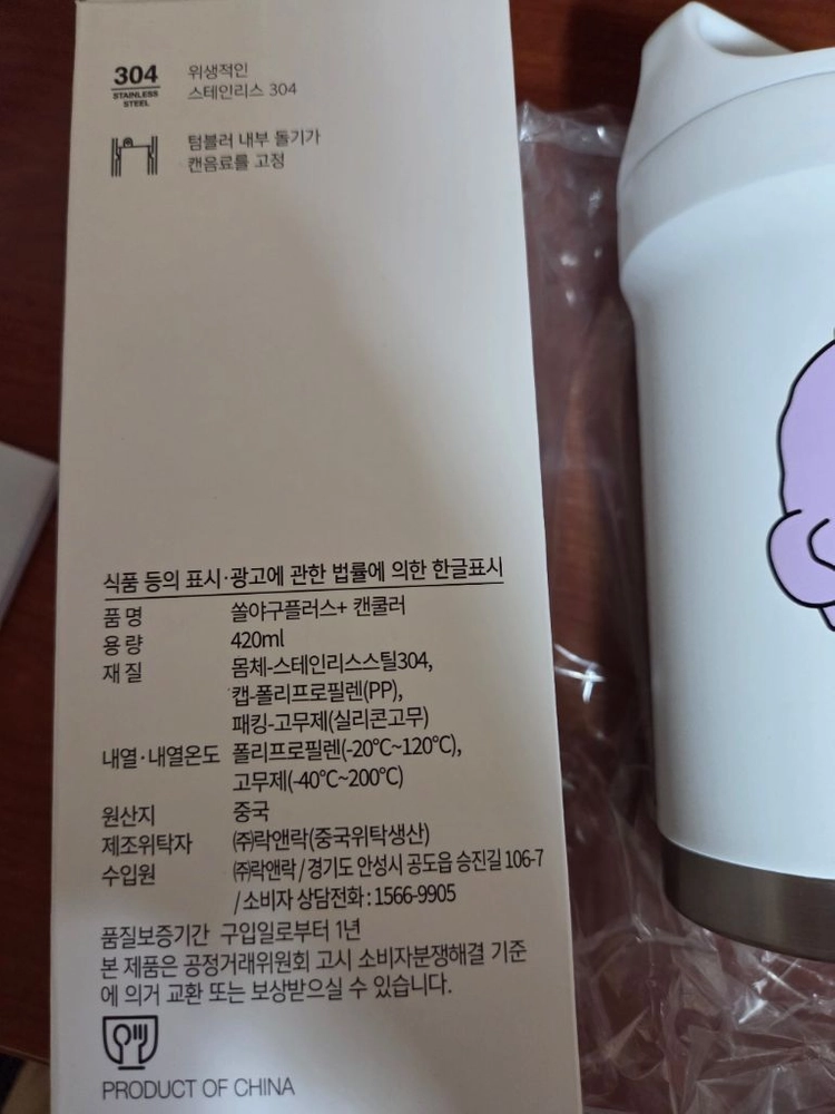 쏠야구플러스+캔쿨러 이미지