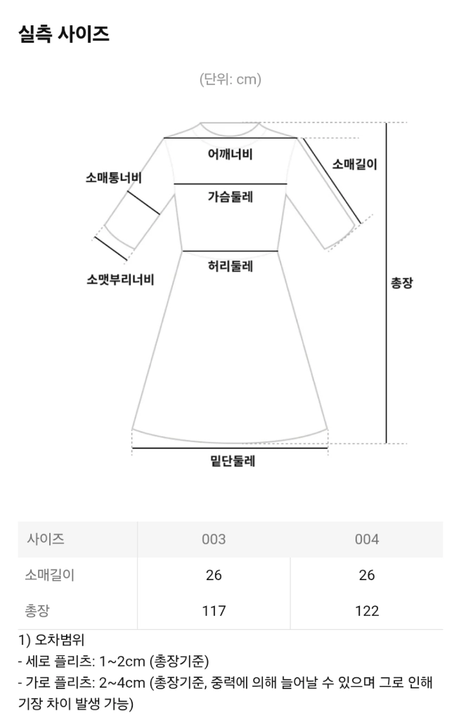 이세이미야케 플리츠플리즈 원피스 8월 먼슬리 원피스 오프화이트 3사이즈 이미지