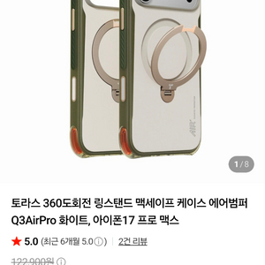 토라스 torras q3 air pro 아이폰17프로맥스 맥세이프케이스 이미지