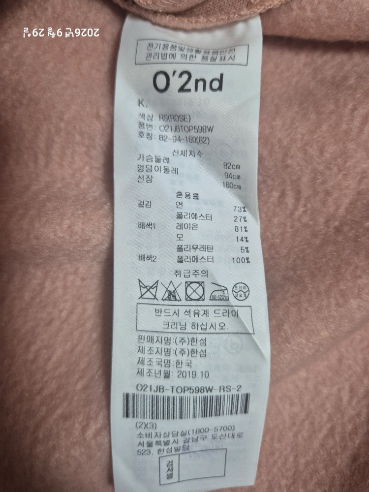 한섬 오즈세컨 O2nd 원피스(새상품) 이미지