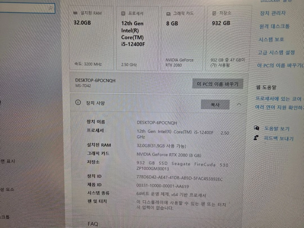 12400F / RTX2080 / RAM32G / SSD1TB 가성비 데스크탑 본체 컴퓨터 이미지
