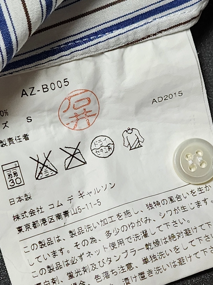 [S] 꼼데가르송 스트라이프 하트와펜 여성 셔츠 AZ-B005 이미지