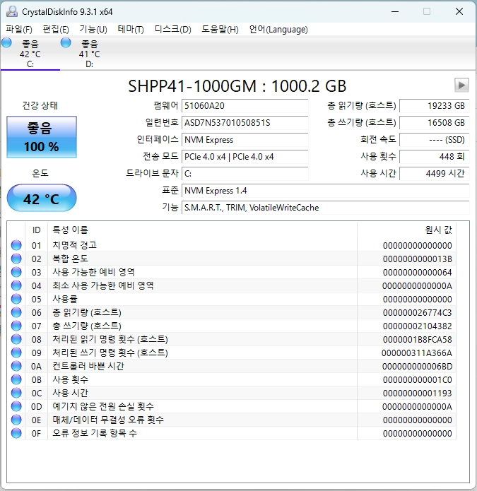 SK하이닉스 플래티넘 P41 M.2 NVMe 1TB 이미지