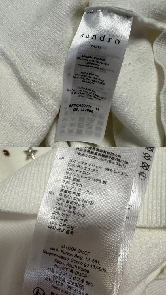 산드로 별 큐빅 스터드 가디건 화이트 sandro 브이넥 니트 맨투맨 오버핏 루즈핏 여리핏 이미지